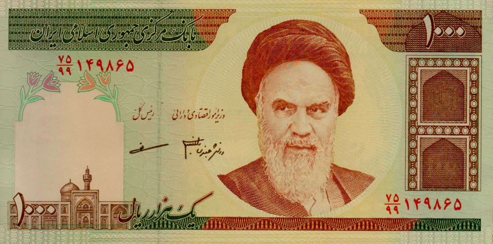 Iran 1000 1992 UNC P-143/fr <b>[Replacement]</b>